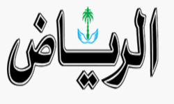 جريدة الرياض