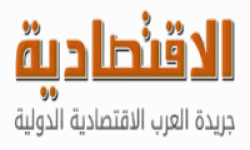 صحيفة الاقتصادية