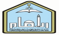 جامعة الامام محمد بن سعود الاسلامية