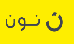 نون