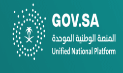 البوابة الوطنية المنصة الوطنية الموحده