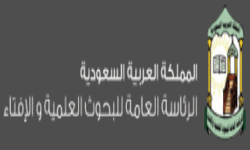 الرئاسة العامة للبحوث العلمية والافتاء