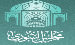 مجلس الشورى