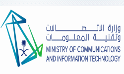 وزارة الاتصالات وتقنية المعلومات