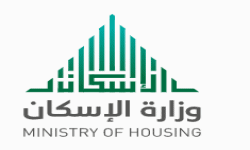 وزارة الإسكان