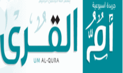 جريدة أم القرى