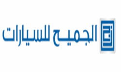 الجميح للسيارات | aljomaihauto