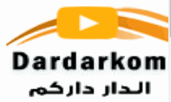 الدار داركم