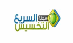 التخسيس السريع