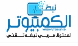 نبض الكمبيوتر