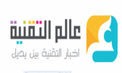 عالم التقنية