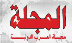 مجلة المجلة