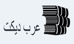 عرب ديكت