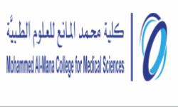كلية محمد المانع للعلوم الطبية