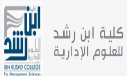 كلية ابن رشد للعلوم الإدارية